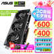 華碩（ASUS）RTX 5060 4060 8G 雪豹/巨齒鯊/天選TX/電競(jìng)特工TUF 臺(tái)式電腦游戲電競(jìng)獨(dú)立顯卡 黑神話悟空 ATS RTX5060 O8G 巨齒鯊