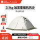 牧高笛（MOBIGARDEN） 冷山plus 戶(hù)外徒步露營(yíng)高山沙漠雪線(xiàn)四季帶雪裙帳篷 三人帶雪裙-晨霧白