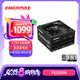 安耐美（Enermax）額定1200W電腦電源白金牌全模 PX1200W全日系電容/ATX3.1標準/PlatimaxII1200/支持 5090/9070顯卡