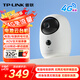 普聯(lián)（TP-LINK）免插電4G攝像頭終身免費無(wú)限流量 400萬(wàn)電池監控 無(wú)網(wǎng)無(wú)電可用 360云臺旋轉 IPC44BV-F4GE
