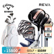卡拉威（Callaway）高爾夫球桿女士套桿全新玫瑰金REVA ROSE高容錯(cuò)遠(yuǎn)距離全套球桿 碳素L玫瑰金