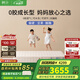 棲作【堅(jiān)果·蹦蹦】0膠水小孩護(hù)脊透氣床墊 禮恩派愛可扣偏硬彈簧床墊 厚度24cm 1500mmX2000mm