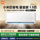 小米空調(diào)巨省電1.5匹 鎏金版新一級(jí)能效 變頻冷暖 家用臥室節(jié)能智能空調(diào)壁掛式 智能互聯(lián)