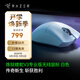 雷蛇（Razer） 煉獄蝰蛇v3pro專業(yè)版無線2.4G電競游戲輕量化鼠標人體工程學背部增高吃雞鼠標 【輕約64克 無線鼠標】煉獄蝰蛇V3專業(yè)版-白色