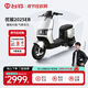臺鈴電動(dòng)車(chē)【門(mén)店自提】?jì)?yōu)駿2025EB電動(dòng)自行車(chē)新國標可上牌電瓶車(chē)成人通勤代步 請到店選購顏色