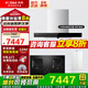 方太油煙機灶具套裝官方03-EMD20T歐式家用24巡航大吸力抽吸油煙機臺嵌兩用燃氣灶套裝 旗艦 【三件套】煙灶套裝+水伺服熱水器MS16T1 天然氣/液化氣備注