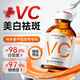 華美科左旋vc醫(yī)美精華液vc煙酰胺美白精華液祛斑淡化斑點(diǎn)去曬斑1瓶