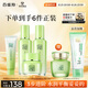 百雀羚（PECHOIN）護(hù)膚套裝草本精萃套裝水乳霜補水套裝品質(zhì)國貨七夕情人節(jié)禮物