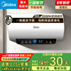 美的電熱水器家用速熱60升儲水式健康遙控數顯節能省電其他商用電器 美的60升機械速熱+雙防電墻A20MD