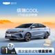 【繽瑞COOL】試駕送露營(yíng)椅 吉利汽車(chē)