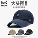 貓人帽子男夏季遮陽(yáng)戶(hù)外速干大頭圍男士棒球帽加大加深鴨舌帽 藏青色