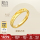 周生生永系列 心心相印黃金戒指Amore愛慕足金開口戒活口戒78036R計(jì)價(jià) 3.81克(含工費(fèi)130元)