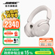 Bose 【宋雨琦同款】QuietComfort 消噪耳機 qc Ultra 頭戴式無(wú)線(xiàn)藍牙降噪 700升級降噪耳機 節日禮物 晨霧白