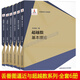 中科大 丟番圖逼近與超越數系列叢書(shū)全套6冊 朱堯辰著(zhù) 十四五國家重點(diǎn)出版物出版規劃項目 中國科學(xué)技術(shù)大學(xué)出版社 全套6冊