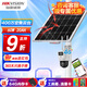 海康威視4G太陽能攝像頭太陽能監(jiān)控室外無電無網(wǎng)360全景全彩夜視監(jiān)控器野外手機遠程語音對講報警太陽能 400萬雙攝像頭球機太陽能60W20A【不含立桿】 官方標配(下單享64G內(nèi)存卡)