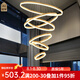燈八 客廳吊燈現(xiàn)代簡(jiǎn)約大氣復(fù)式樓大吊燈樓梯圓環(huán)輕奢網(wǎng)紅餐廳北歐燈 四層10+8+6+4無極金色