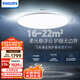飛利浦（PHILIPS）吸頂燈護(hù)眼全光譜小客廳臥室大燈LED燈具國家補貼V9【包安裝】80W