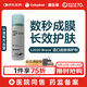 康樂(lè )保（Coloplast）造口皮膚保護劑 造口皮膚保護膜保護粉12020 50ml/瓶 醫院同款
