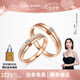 萊紳通靈【現(xiàn)貨】結(jié)婚對戒一對訂婚情侶款鉆石戒指男女18K金擁抱巴黎 玫瑰金 女戒 13號 約7分