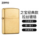 ZIPPO打火機防之寶風(fēng)煤油 銅刻沙子 送長(cháng)輩男女友生日中秋節禮物禮品