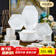 金邊鉆石碗北歐風(fēng)餐具碗碟套裝鉆石碗盤(pán)子陶瓷餐具家用面碗湯碗 金邊鉆石10人食【43件套】