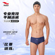浩沙（hosa）泳褲男小平角抗氯速干游泳褲加大碼高彈專(zhuān)業(yè)訓練  小平角深寶藍