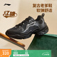 李寧紅糖丨運動(dòng)鞋男鞋透氣復古老爹鞋減震百搭厚底增高情侶休閑鞋 【25年新款】黑色(127款)-2 42