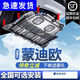 JACKDODO福特新蒙迪歐發(fā)動(dòng)機(jī)護(hù)板原裝11/13/17/19/20款老致勝底盤下護(hù)底板 13-20款蒙迪歐【全包圍3D塑鋼】