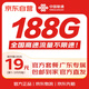 中國聯(lián)通流量卡19元低月租本地號碼全國通用長期5G手機卡電話卡純上網終身非無限永久