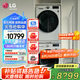 LG洗烘套裝組合 13公斤大容量超薄全自動(dòng)滾筒洗衣機10KG雙轉子變頻熱泵式烘干機 直驅家用蒸汽除菌 【輕奢版】FCV13G4W+RH10V3AV4W