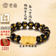 老廟黃金貔貅手鏈男女同款轉(zhuǎn)運珠手串足金手鏈送男友爸爸父親節(jié)禮物 足金貔貅手串約：2.1g（送禮盒）