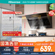 海信（Hisense）家用抽吸油煙機(jī)21立方大吸力租房自清潔揮手CXW-300-DJ906HPro升級(jí)款國(guó)家補(bǔ)貼20% 【21立方大吸力】低噪免清洗 揮手觸摸