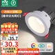 雷士（NVC）led筒燈客廳天花燈嵌入式鋁材白色7瓦三色開(kāi)孔75-80mm【春華】