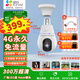 螢石C8b 4G燈座攝像機 300萬(wàn)像素燈座供電4G無(wú)線(xiàn)流量 雙向云臺AI智能人形檢測追蹤語(yǔ)音對講對講攝像頭 【終身流量版】C8b-4G無(wú)限流量 官方標配-下單送32G卡