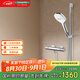 漢斯格雅（Hansgrohe）飛雨Select120浴室恒溫淋浴花灑套裝 三速方形飛雨手持恒溫龍頭