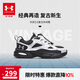 安德瑪（Under Armour）童鞋男女大童運動鞋束帶老爹鞋厚底舒軟緩震兒童小白鞋2441302