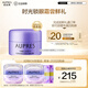 歐珀萊（AUPRES） 【試用】 (非賣品） 時(shí)光鎖緊致抗皺眼霜5g 5g
