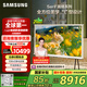 三星（SAMSUNG）65LS01D 65英寸 Serif畫(huà)境藝術(shù)電視啞光屏顯 QLED量子點(diǎn)QA65LS01DAJXXZ 二級能效補貼【金晨同款】