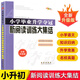 小學(xué)畢業(yè)升學(xué)奪冠新閱讀訓練大集結 語(yǔ)文小考基礎知識運用文學(xué)常識訓練課外閱讀輔導書(shū)小升初考試