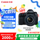 佳能（Canon）EOS 5D Mark IV 5D4 單反相機(jī) 單反套機(jī) 全畫(huà)幅（EF 24-105mm f/4L IS II USM 單反鏡頭）