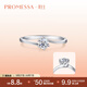 周生生 鉆石戒指18K金結(jié)婚求婚PROMESSA如一六芒星女款 35301R 13圈/18K/鉆石34分/I色VS2凈度