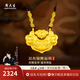 周大生 CHOW TAI SENG黃金吊墜雙魚錦鯉鎖包女足金長命鎖生日七夕情人節(jié)禮物送女友老婆 如意錦鯉鎖 約2.5g