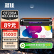 盈佳 CF230A帶芯片CF230X大容量 適用于惠普M203d M203dn M203dw M227fdn M227fdw打印機粉盒hp30A硒鼓易加粉
