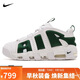 耐克NIKE男子休閑鞋氣墊 AIR MORE UPTEMPO 運動(dòng)鞋FZ3055-102白綠42