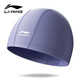 李寧（LI-NING）游泳帽舒適護耳不勒頭布泳帽子男女大號成人游泳裝備 1516 藍灰紫