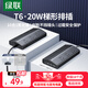 綠聯(lián)桌面充電站排插氮化鎵20W/30W/65W快充USB插座插排開關(guān)拖線板接線板多功能桌面家用宿舍辦公10孔 【20W爆款】店長力薦｜10孔｜1.5米長