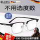 卡索倫德國自動變焦智能老花鏡男士看遠近可調(diào)節(jié)度數(shù)高清防藍光老人眼鏡 新款-黑銀框【智能變焦】