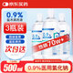 云趣新芽生理型鹽水醫用500ml*3瓶 0.9%氯化鈉鹽水清洗 液敷臉大瓶格美研 