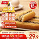 千味央廚糍粑油條284g*3袋/12根早餐食品半成品早飯早點(diǎn)空氣炸鍋食物主食