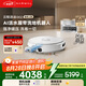 云鯨【國家補貼】掃地機器人逍遙002 AI活水履帶洗地 掃拖一體自動(dòng)清洗全自動(dòng)家用七夕擦地機 上下水版